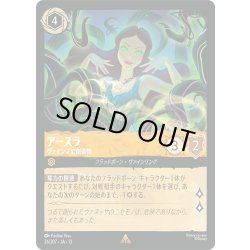 画像1: アースラ ヴァインズの創造物[DL_13_26/207_R]