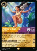 ポカホンタス&ミーコ 冒険仲間[DL_13_27/207_L]