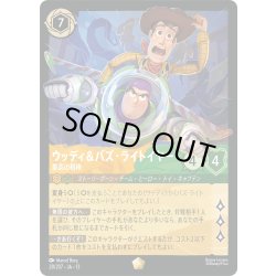 画像1: ★Foil★ウッディ&バズ・ライトイヤー 最高の相棒[DL_13_28/207_L]