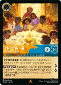 マドリガル一家 家族の年齢さまざま[DL_13_30/207_R]