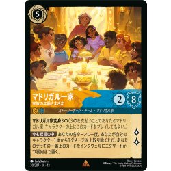 画像1: ★Foil★マドリガル一家 家族の年齢さまざま[DL_13_30/207_R]