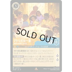 画像1: ★Foil★マドリガル一家 家族の年齢さまざま[DL_13_30/207_R]