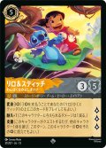 リロ&スティッチ わんぱくなかよしオハナ[DL_13_31/207_SR]