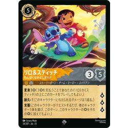 画像1: リロ&スティッチ わんぱくなかよしオハナ[DL_13_31/207_SR]