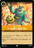 IF I DIDN'T HAVE YOU(君がいないと)[DL_13_32/207_C]