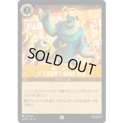 画像1: IF I DIDN'T HAVE YOU(君がいないと)[DL_13_32/207_C]