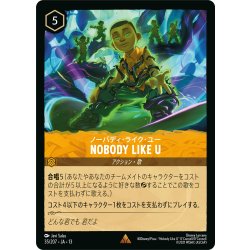 画像1: ★Foil★NOBODY LIKE U(ノーバディ・ライク・ユー)[DL_13_35/207_R]