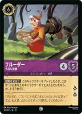 フルーダー 不運な楽師[DL_13_38/207_C]