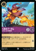 くまのプーさん はちみつの大魔術師[DL_13_40/207_C]