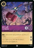 パニック ドカドカ使い魔[DL_13_41/207_C]