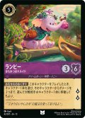 ランピー はちみつのドルイド[DL_13_42/207_U]