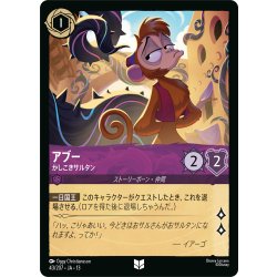 画像1: アブー かしこきサルタン[DL_13_43/207_U]