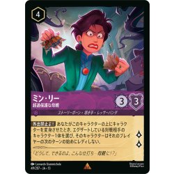 画像1: ミン・リー 超過保護な母親[DL_13_49/207_R]