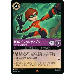画像1: Mrs.インクレディブル ヴァインズの創造物[DL_13_51/207_R]