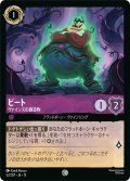 ピート ヴァインズの創造物[DL_13_52/207_C]
