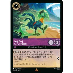 画像1: ★Foil★ヘイヘイ ヴァインズの創造物[DL_13_54/207_R]
