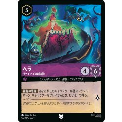 画像1: ヘラ ヴァインズの創造物[DL_13_55/207_U]