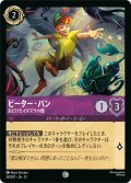 ピーター・パン おどけたイタズラ小僧[DL_13_58/207_C]