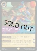 ★Foil★クリストファー・ロビン はちみつの賢者[DL_13_61/207_L]