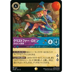画像1: クリストファー・ロビン はちみつの賢者[DL_13_61/207_L]