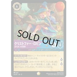 画像1: クリストファー・ロビン はちみつの賢者[DL_13_61/207_L]