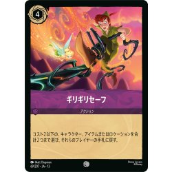 画像1: ギリギリセーフ[DL_13_69/207_C]