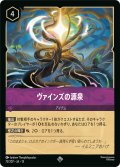 ★Foil★ヴァインズの源泉[DL_13_72/207_SR]