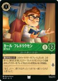 カール・フレドリクセン 愛する夫[DL_13_74/207_U]