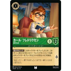 画像1: ★Foil★カール・フレドリクセン 愛する夫[DL_13_74/207_U]