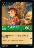 エリー・フレドリクセン 愛する妻[DL_13_75/207_C]