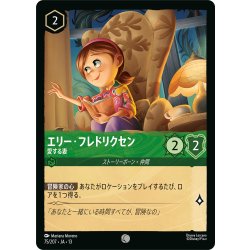 画像1: ★Foil★エリー・フレドリクセン 愛する妻[DL_13_75/207_C]