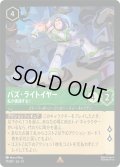 ★Foil★バズ・ライトイヤー 私が援護する![DL_13_77/207_R]