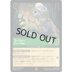 画像1: ゴーファー はちみつの料理人[DL_13_78/207_R]