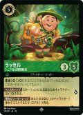 ★Foil★ラッセル シニア自然探検隊員[DL_13_79/207_SR]