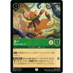 画像1: ★Foil★ルー はちみつのローグ[DL_13_83/207_U]
