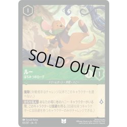 画像1: ★Foil★ルー はちみつのローグ[DL_13_83/207_U]
