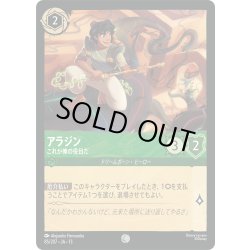 画像1: ★Foil★アラジン これが俺の役目だ[DL_13_85/207_C]