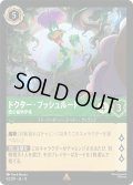 ★Foil★ドクター・ブッシュルート 悪の植物学者[DL_13_92/207_R]