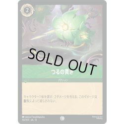 画像1: ★Foil★つるの貫き[DL_13_102/207_C]
