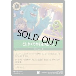 画像1: ★Foil★とにかくそれを送り返そう[DL_13_103/207_U]