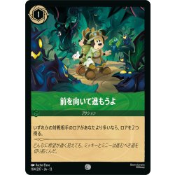画像1: 前を向いて進もうよ[DL_13_104/207_C]