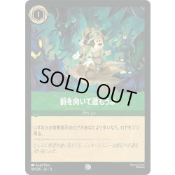 画像1: ★Foil★前を向いて進もうよ[DL_13_104/207_C]