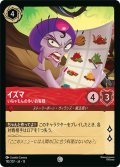 イズマ いちゃもんの多いお客様[DL_13_110/207_C]