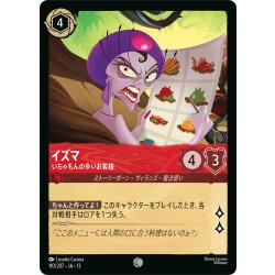 画像1: イズマ いちゃもんの多いお客様[DL_13_110/207_C]