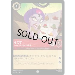 画像1: イズマ いちゃもんの多いお客様[DL_13_110/207_C]