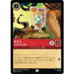 画像1: クスコ 注文の多いお客様[DL_13_111/207_U]