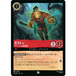 画像1: ガストン ヴァインズの創造物[DL_13_115/207_C]