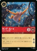 キング・ルーイ スウィングの王様[DL_13_121/207_C]