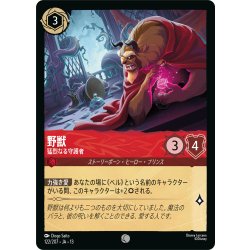 画像1: 野獣 猛烈なる守護者[DL_13_122/207_C]
