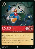 ドナルドダック ヴァインリング乗り[DL_13_124/207_C]